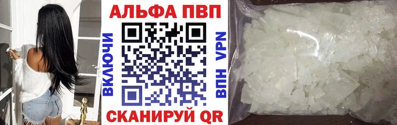 Alpha-PVP СК КРИС  Энгельс 