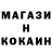 Cocaine 97% Valjan LIFE