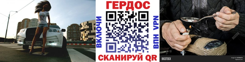 Героин белый  кракен зеркало  Энгельс  как найти закладки 