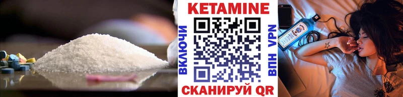 Кетамин ketamine  Энгельс 