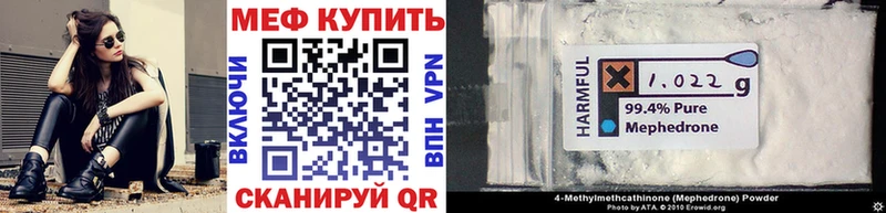 МЕФ VHQ  где можно купить наркотик  Энгельс 