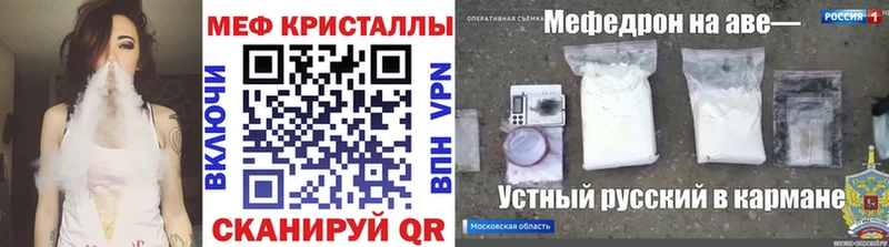 Меф мяу мяу  Энгельс