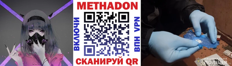 Метадон кристалл  Энгельс 